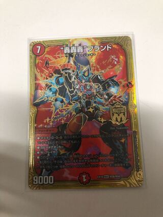 Roar, Roar, Roar" brand MAS M36/M40