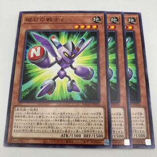 磁石の戦士ε ノーマル JP020 ３枚