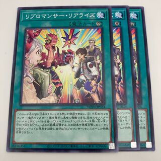 リブロマンサー・リアライズ ノーマル JP024 3枚