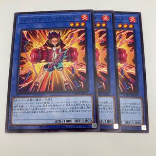 Ribromancer Firestarter Normal JP019 3 copies