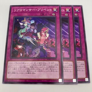 RIBROMANCER PREVENT Normal JP028 3