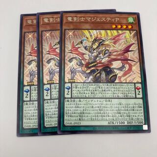Dragon Swordsman Majesty P Rare JP023 3 copies