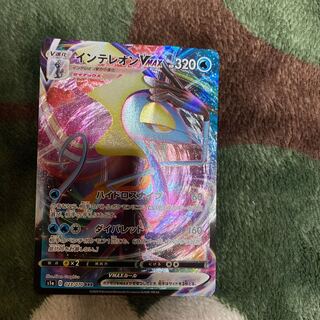 インテレオンV MAX