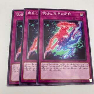Exchange of the Spirit Normal JP029 3 copies