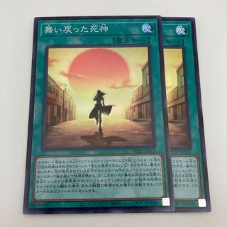 The Reaper Who Came Back Super Rare JP021 2 copies