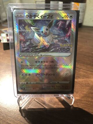 Glittering Eevee K 055/071