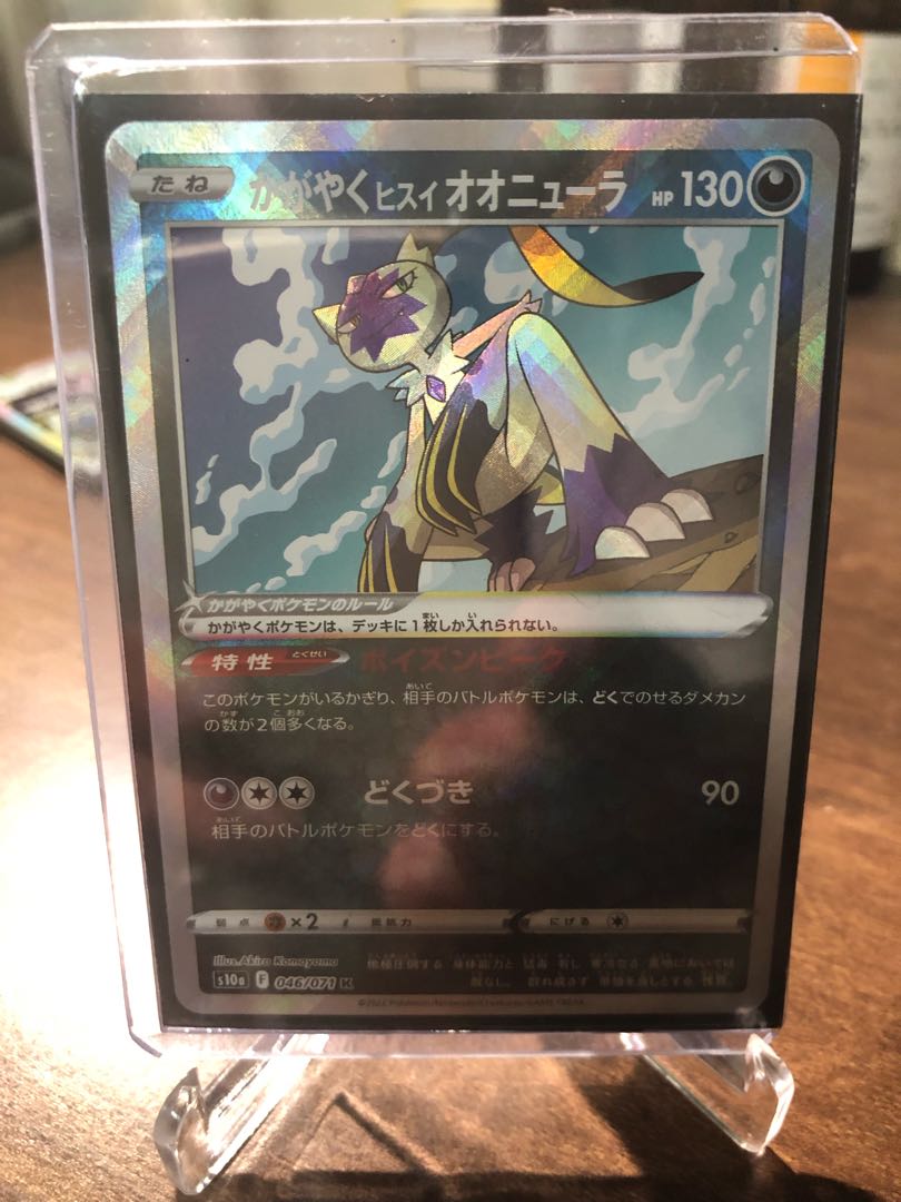 Glittering jade lionfish Sneasel K 046/071