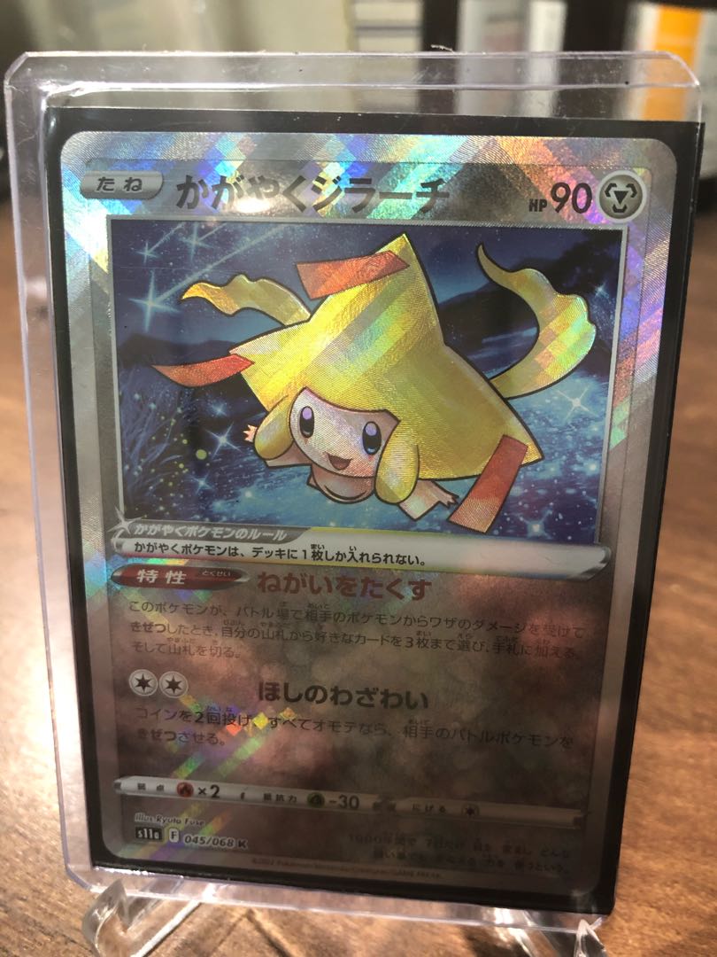 Kagayaku Jirachi K 045/068