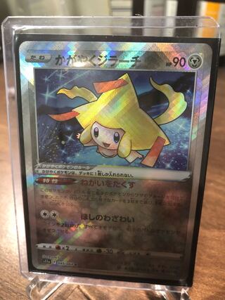 Kagayaku Jirachi K 045/068