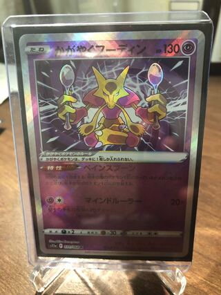 Alakazam K 031/068