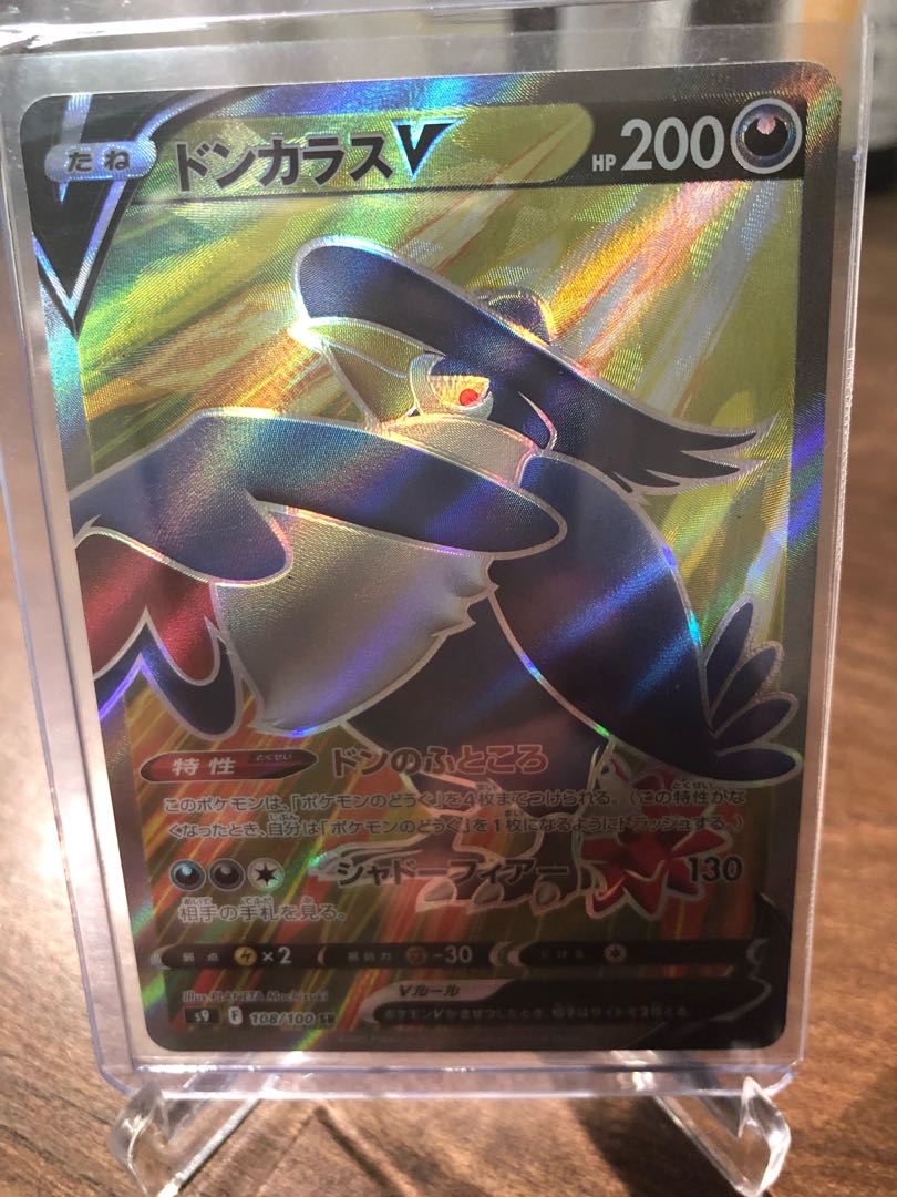 ドンカラスV SR 108/100 1枚