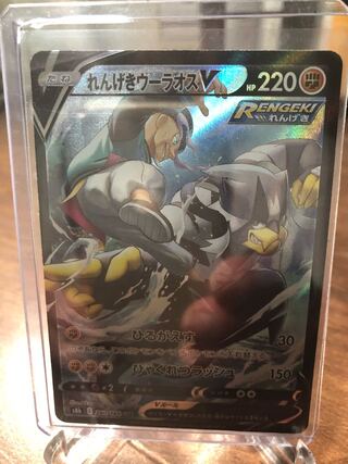 Rengeki Uraos V CSR 240/184