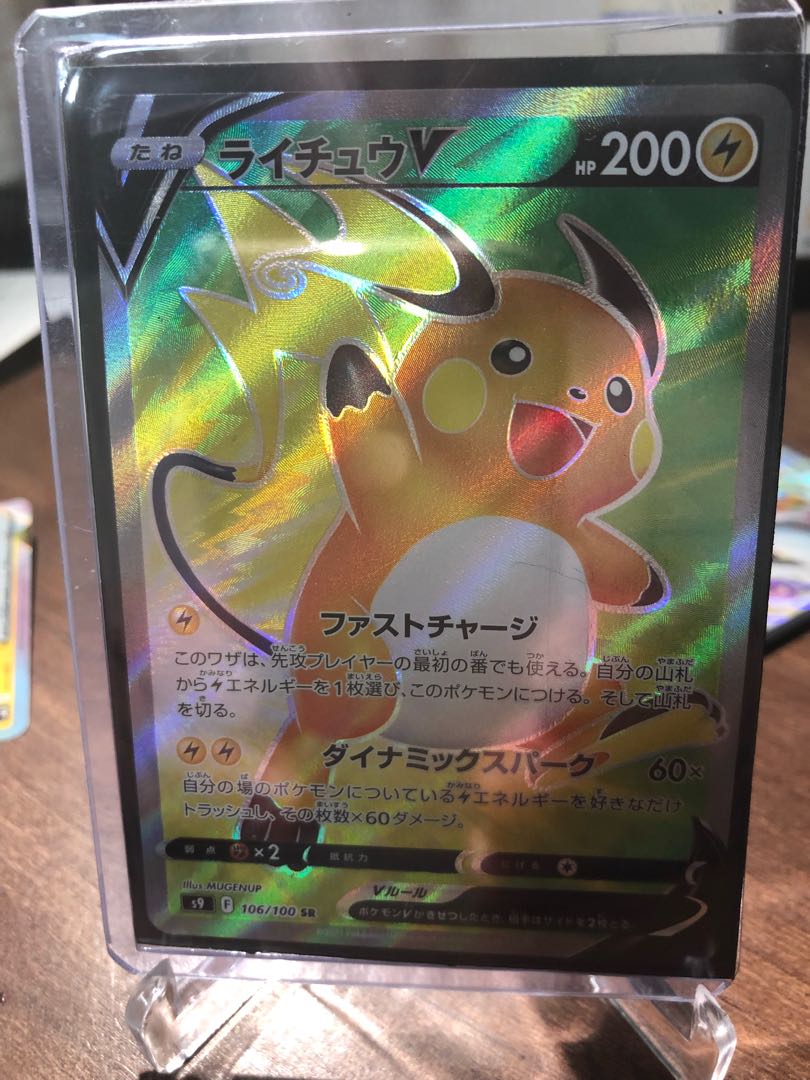 RaichuV SR 106/100 1枚