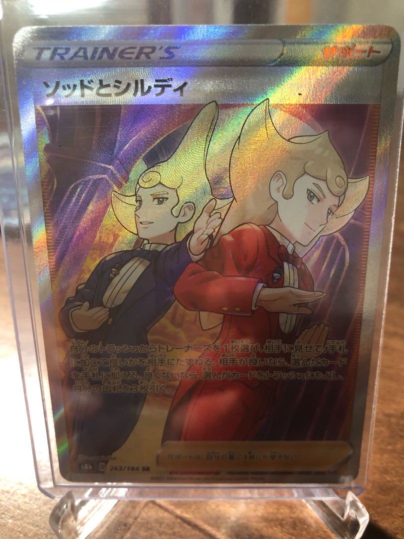 Sod and Shirdi SR 263/184