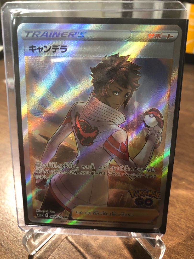 Candela SR 080/071 1枚