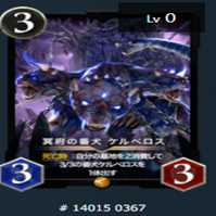 Watchdog Cerberus of the Underworld