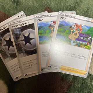 ソニア2枚ツインエネルギー2枚