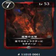 Psychic Dragon Fire Ball