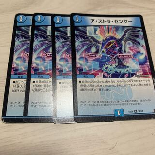 A stra s e r c e n s e r