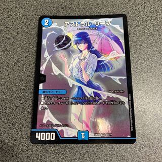 アストラルリーフ