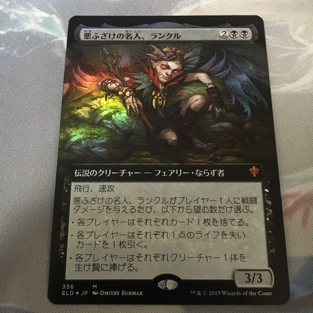 悪ふざけの名人、ランクル