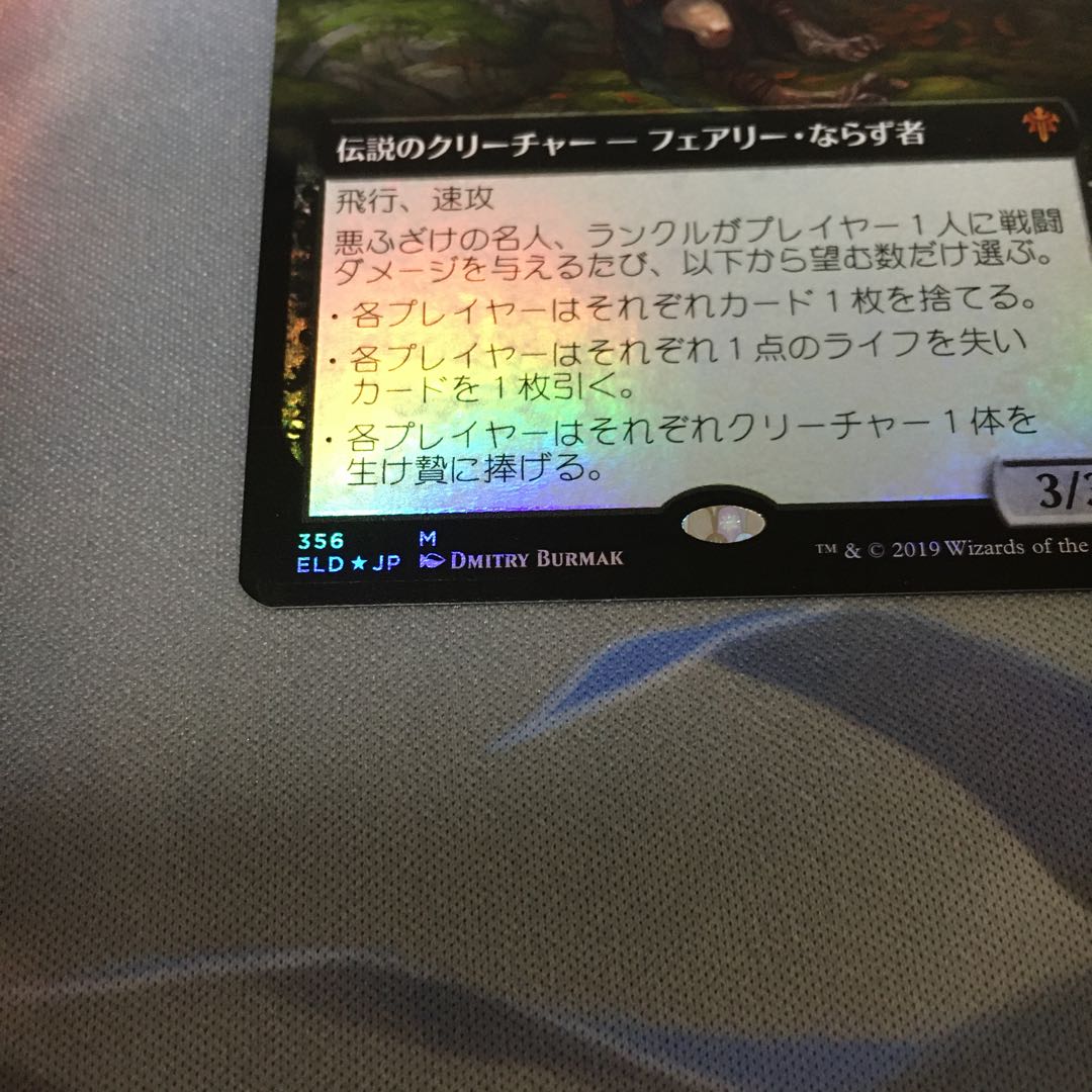 悪ふざけの名人、ランクル