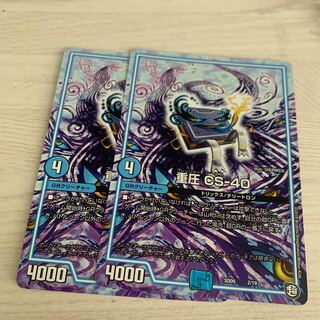 Heavy pressure CS-40