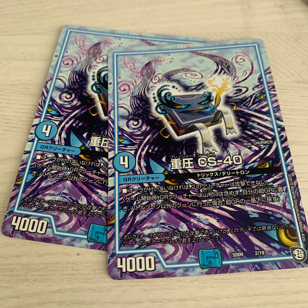 Heavy pressure CS-40 2