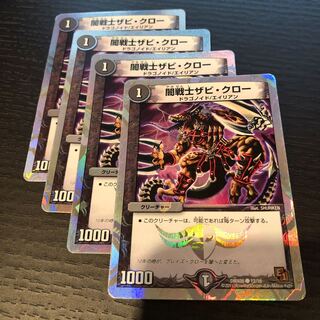 闇戦士ザビクロー