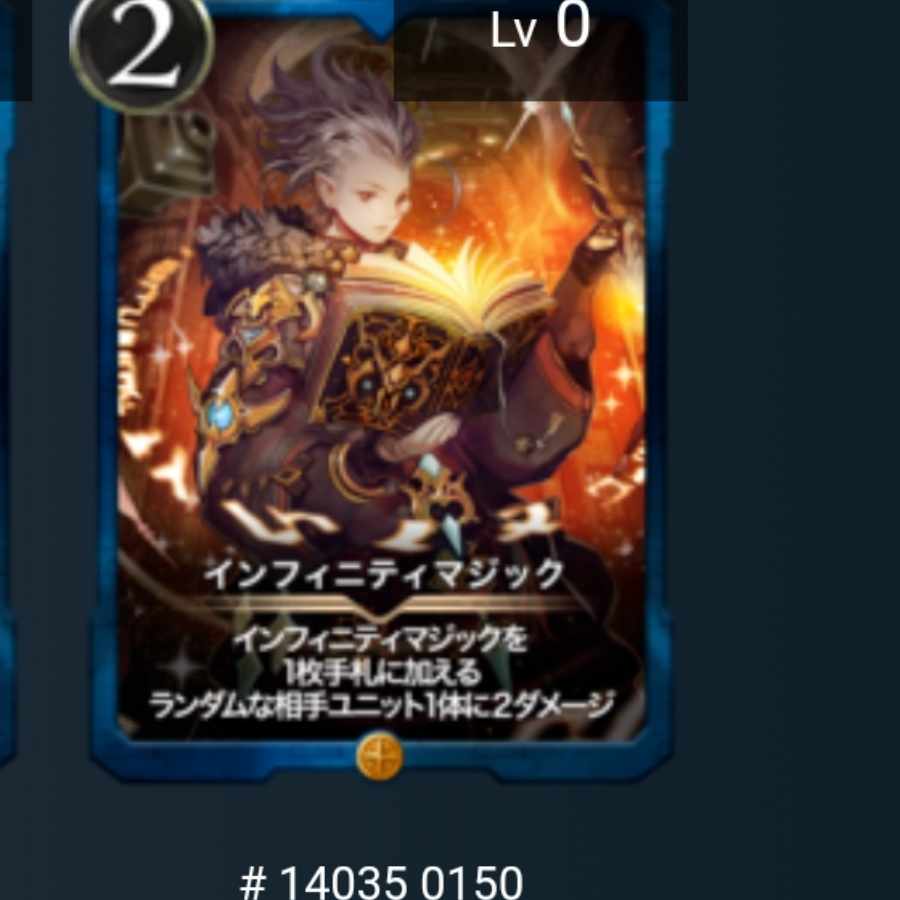 1 piece] Infinity Magic