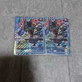 鋼ド級 ダテンクウェールB 2枚セット
