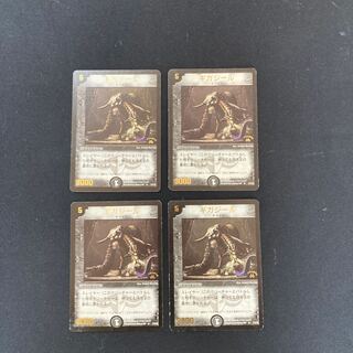 DM Gigagiele (P3/*) Promo Set of 4