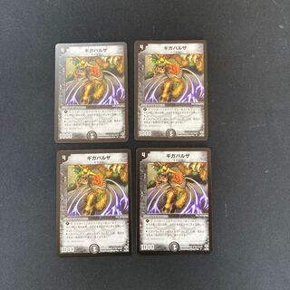 DM ★ Exclusive for Gomashio ★ Gigabalza Uncommon 4-card set (3), etc.