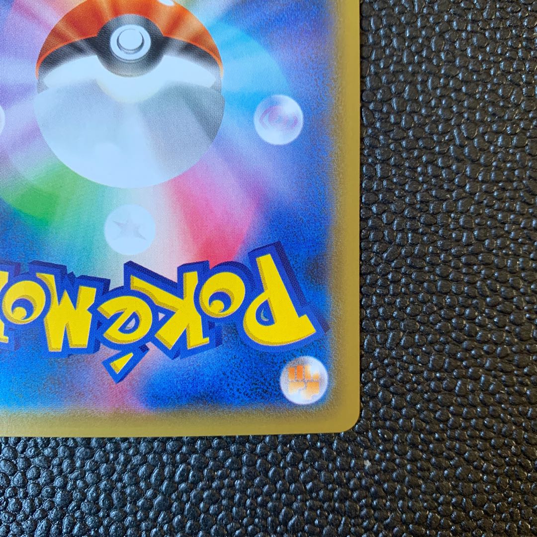 RayquazaV SR SA 076/067