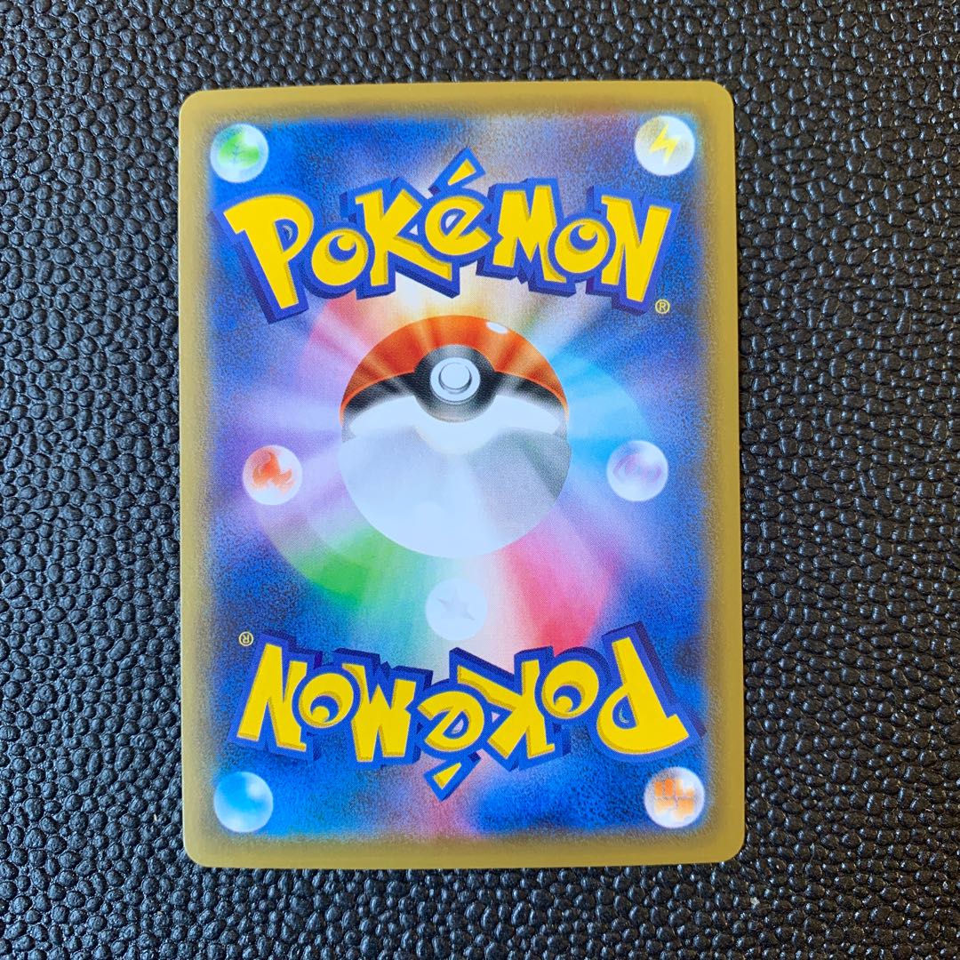 RayquazaV SR SA 076/067