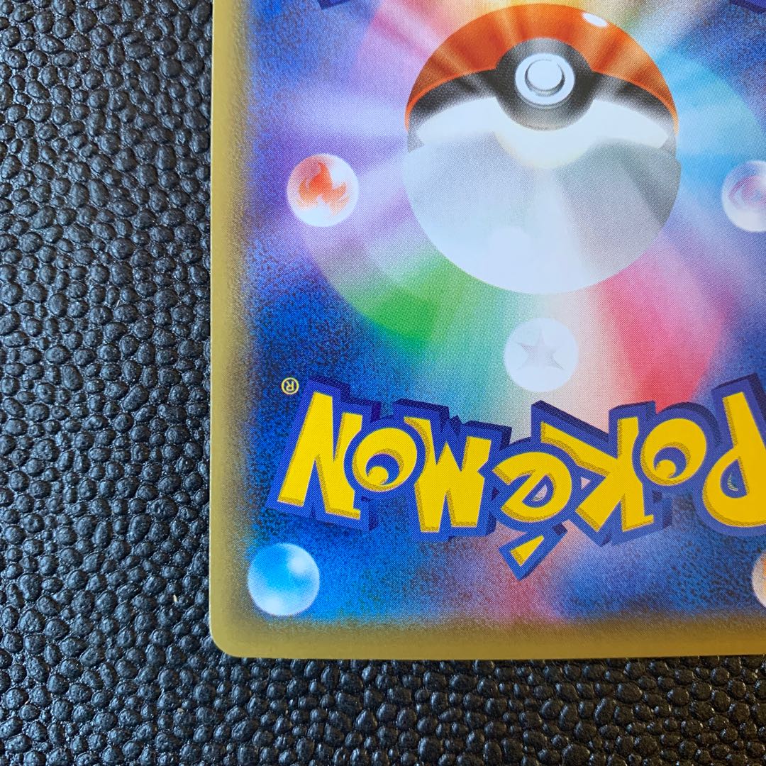 RayquazaV SR SA 076/067