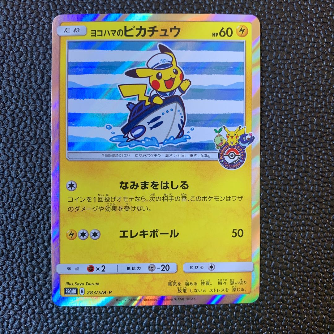 Pikachu PROMO 283/SM-P in Yokohama