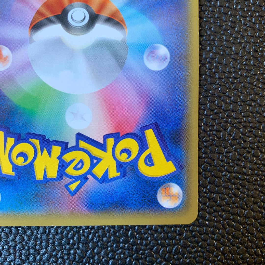 Pikachu PROMO 283/SM-P in Yokohama