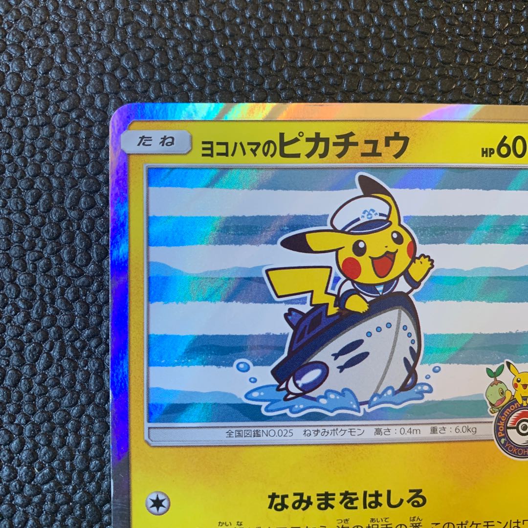 Pikachu PROMO 283/SM-P in Yokohama