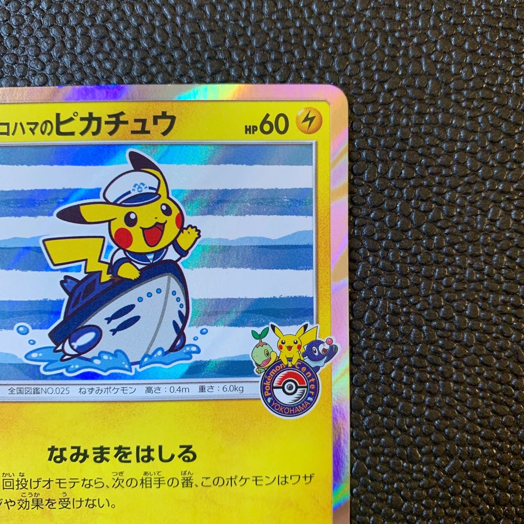 Pikachu PROMO 283/SM-P in Yokohama