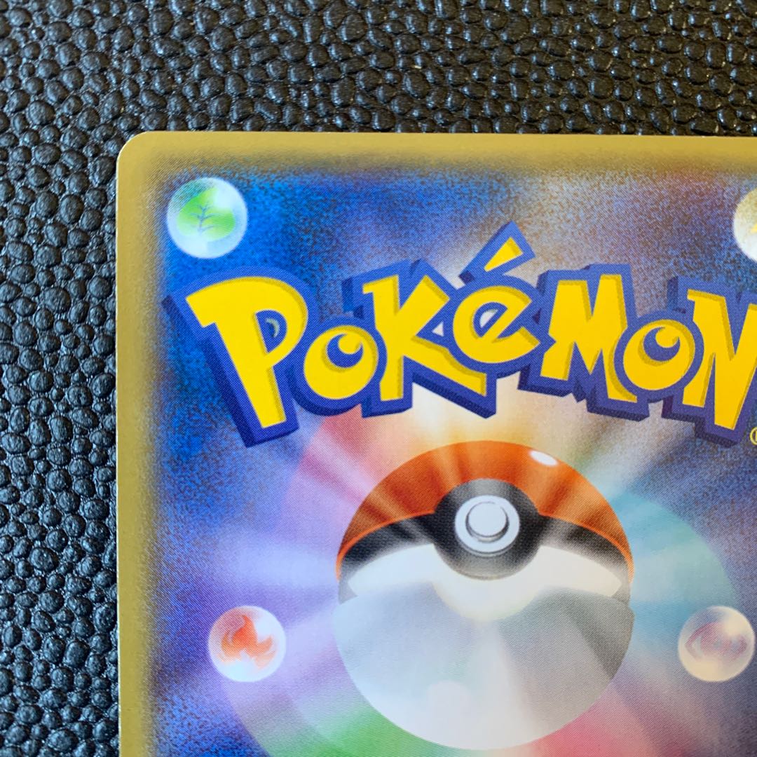 Pikachu PROMO 283/SM-P in Yokohama