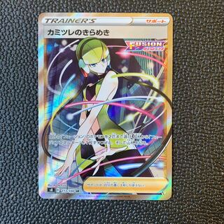 Elesa's Glint SR 113/100