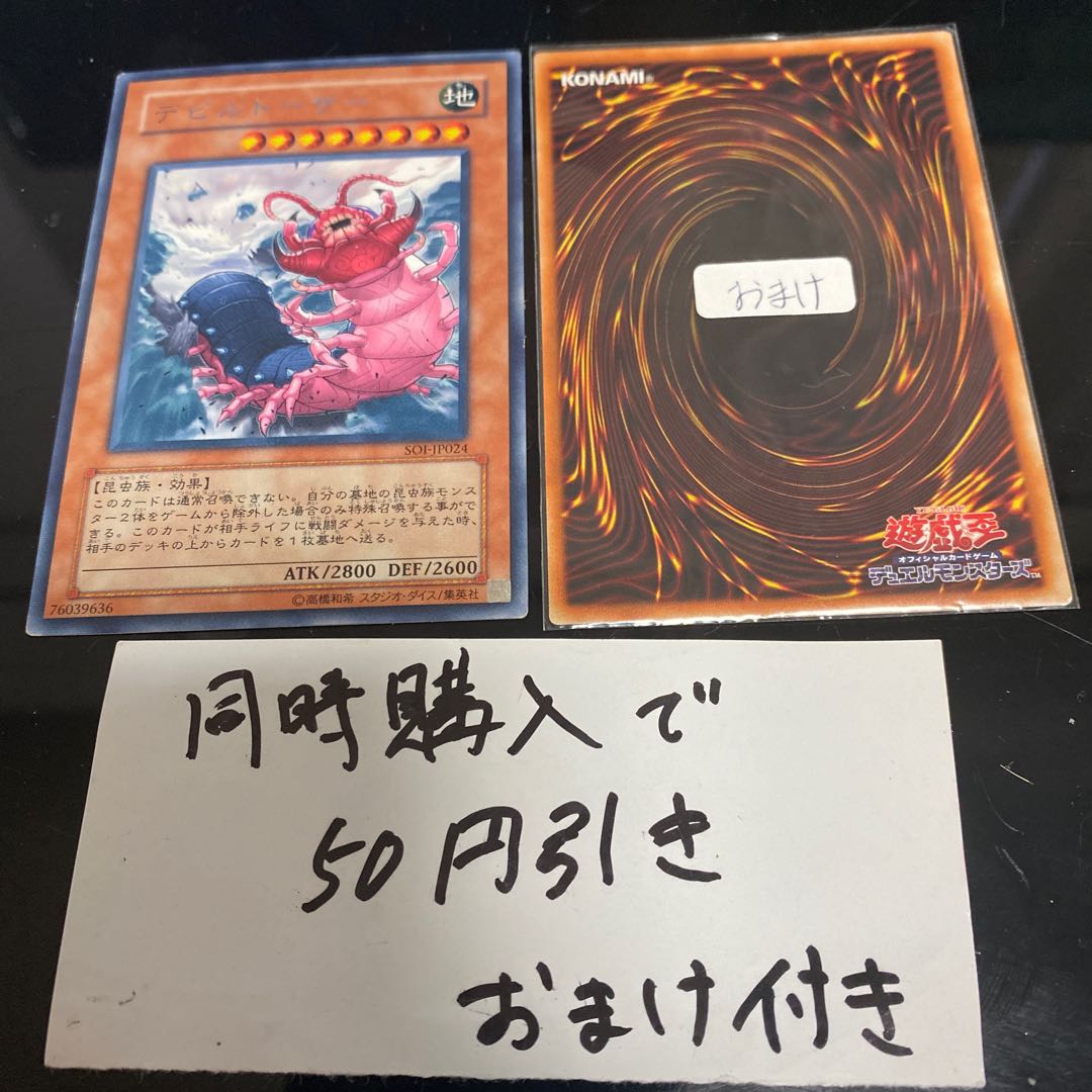 デビルドーザー レア JP144 22144