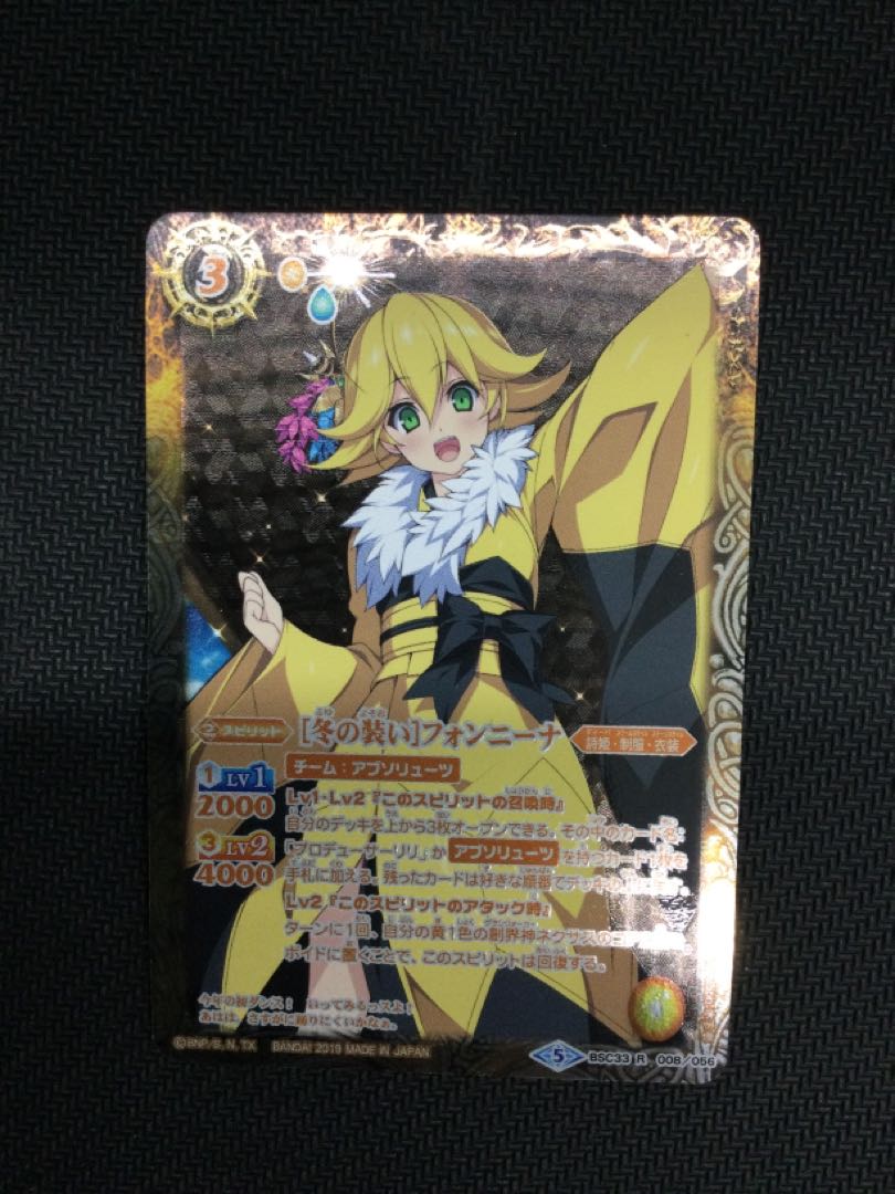 美品 プレイ用 冬の装い フォンニーナ パラレル 着物イラスト R Bsc33 08 の通販 遊ingトレカ商品センター Magi トレカ専用フリマアプリ