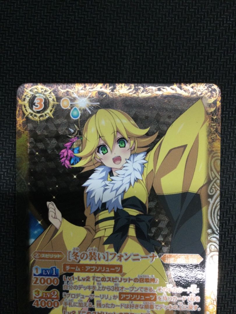 美品 プレイ用 冬の装い フォンニーナ パラレル 着物イラスト R Bsc33 08 の通販 遊ingトレカ商品センター Magi トレカ専用フリマアプリ
