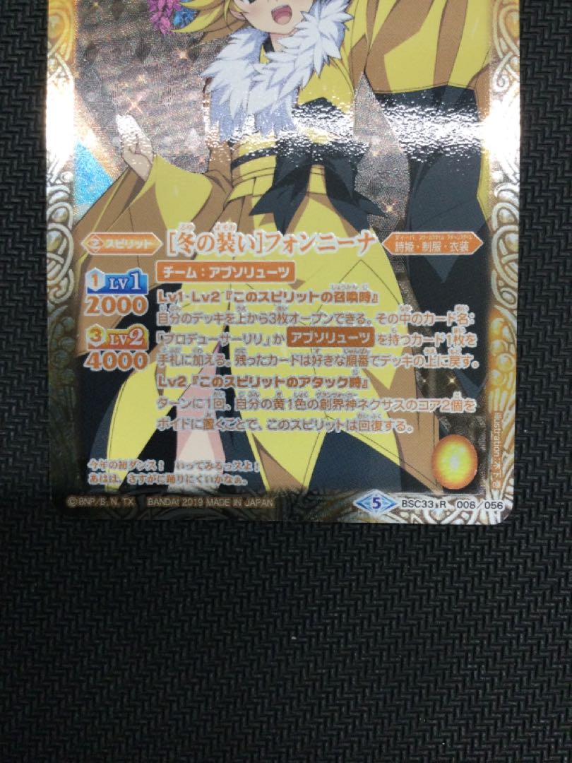 美品 プレイ用 冬の装い フォンニーナ パラレル 着物イラスト R Bsc33 08 の通販 遊ingトレカ商品センター Magi トレカ専用フリマアプリ