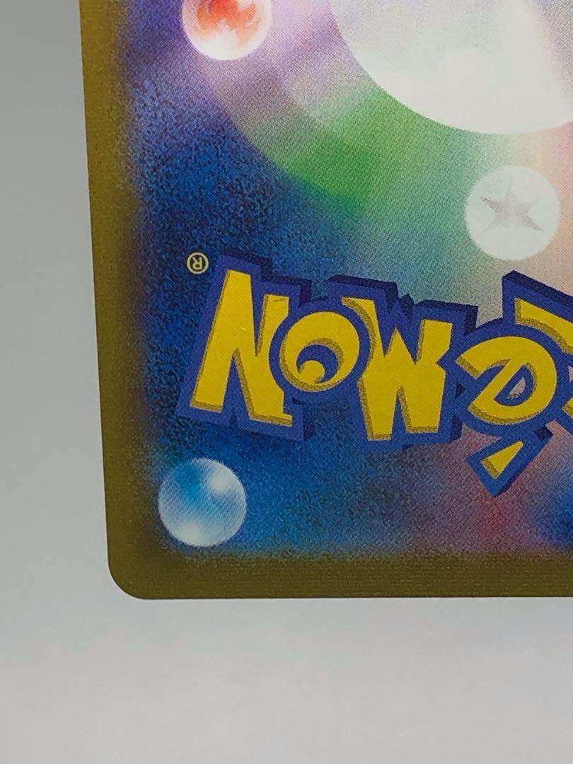 イオルブVMAX CSR 215/184 1枚