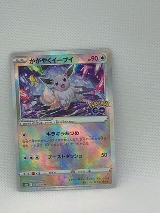 Glittering Eevee K 055/071
