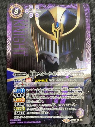 (美品／プレイ用)仮面ライダーナイトサバイブ(SECRET) CB10 X 03 ㊿ 1枚