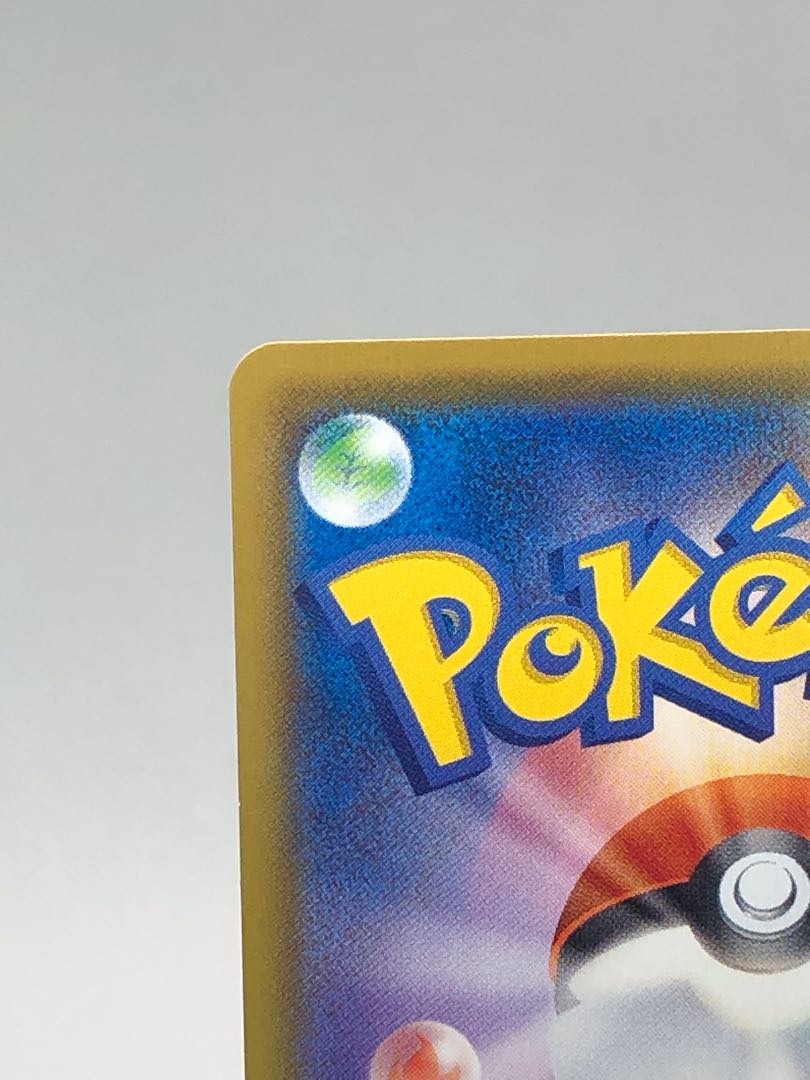 れんげきウーラオスVMAX CSR 241/184